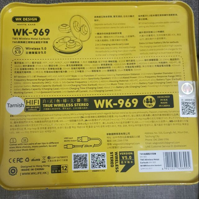 WK-969  藍牙耳機
