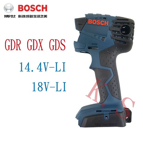 【K.S工作站】BOSCH博世 GDR GDX GDS系列 14.4V-LI &amp; 18V-LI 專用機殼 馬達殼 公司貨