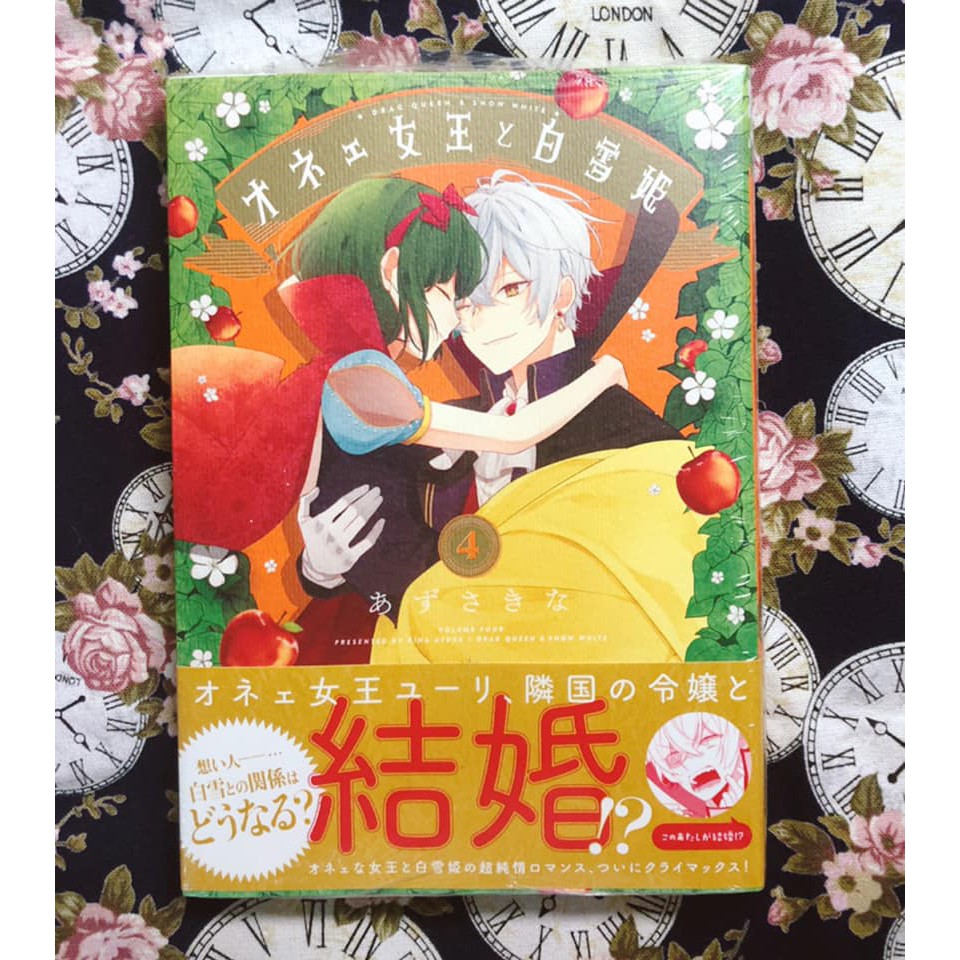 8 16 現貨角川書店日文漫畫變裝女王與白雪公主オネェ女王と白雪姫4 あずさきなb S Log Comics 蝦皮購物