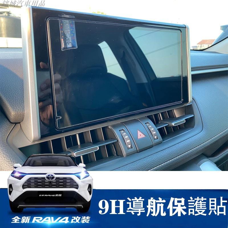 豐田toyota 19 5代rav4 五代專用9h鋼化膜螢幕保護貼車機鋼化膜導航貼膜防塵防刮 蝦皮購物