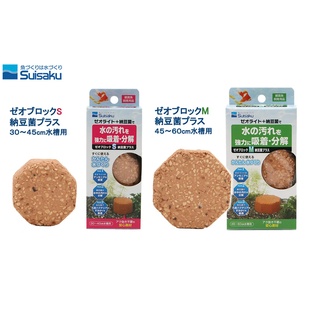 【樂魚寶】日本Suisaku水作 - 納豆菌淨水石S M 沸石 納豆磚 淨水磚 稻田魚 水質處理