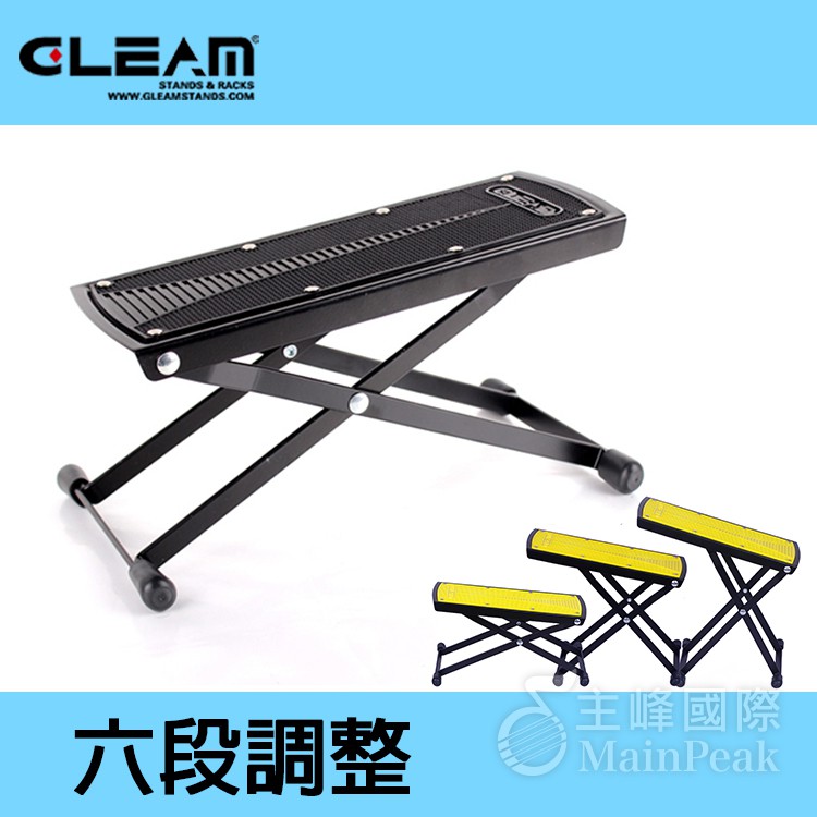 【恩心樂器批發】GLEAM FS100B 六段調整 古典吉他踏板 古典吉他腳踏板 大踏板更舒適 黑