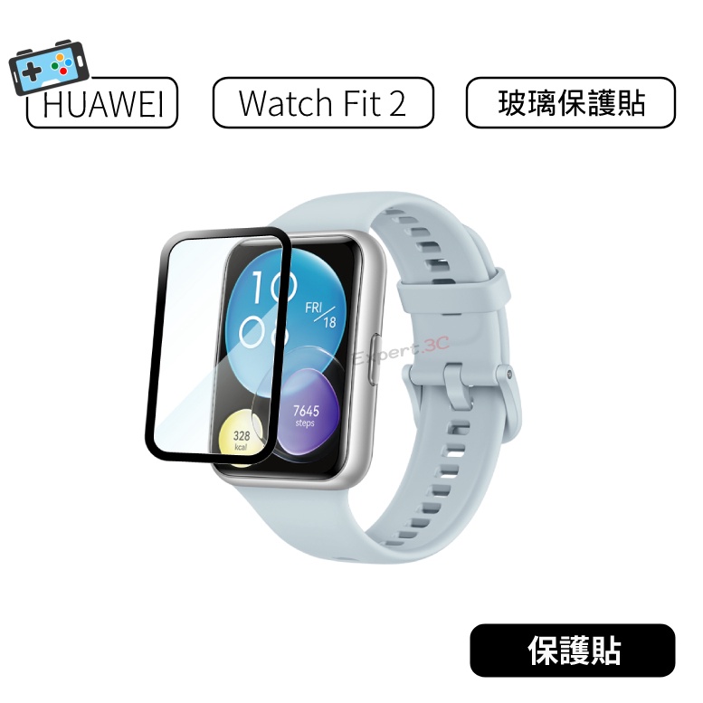 【現貨】HUAWEI Watch Fit 2 鋼化玻璃保護貼  Fit2 玻璃貼 手錶玻璃貼 保護貼