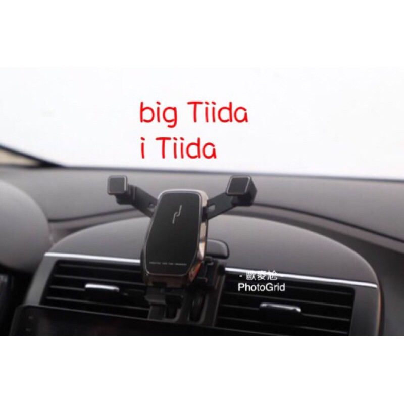 歐麥尬 big Tiida i Tiida nissan 日產 手機支架 手機架 重力式 專車專用