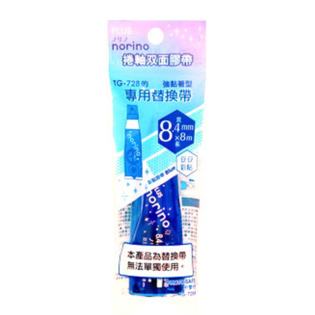 PLUS 豆豆彩貼正帶 (TTG-728R ) (藍)