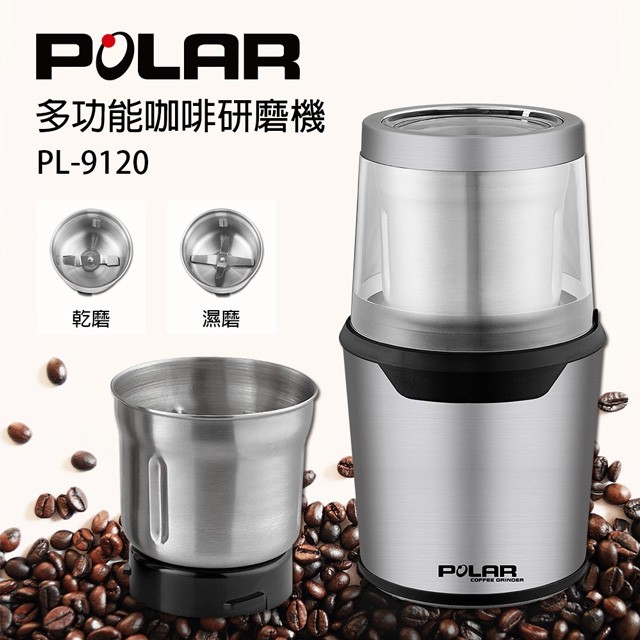 大象生活館 POLAR 普樂 磨豆機 多功能咖啡研磨機 PL-9120 咖啡 研磨杯/兩個不鏽鋼研磨杯乾式x1、濕式x1