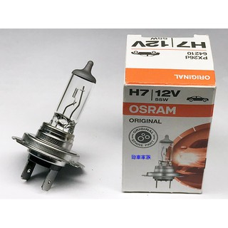 歐斯朗 OSRAM H7 燈泡 原廠清光標準型燈泡