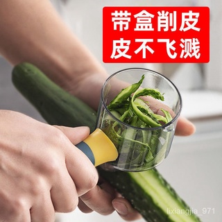 優選好物 帶盒削皮器家用不銹鋼蘋果刮皮刀收納式廚房水果刨刀土豆去皮神器 PUIK