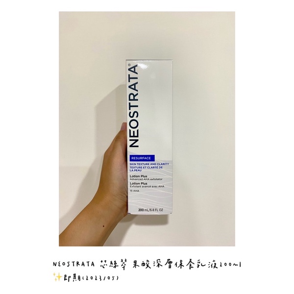 🔥已預定勿下單🔥‼️即期(2023/05)‼️ NEOSTRATA 芯絲翠 果酸深層保養乳液200ml