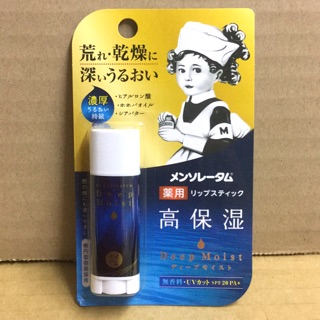 曼秀雷敦高保濕護唇膏