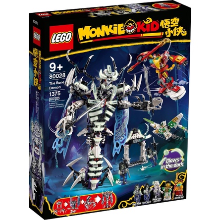 【亞當與麥斯】LEGO 80028 The Bone Demon#