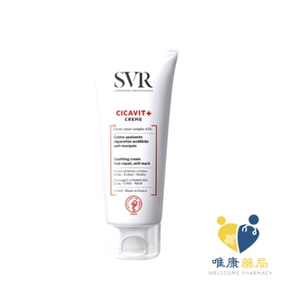 SVR詩芙雅 舒效修護霜 100ml/40ml 原廠公司貨 唯康藥局