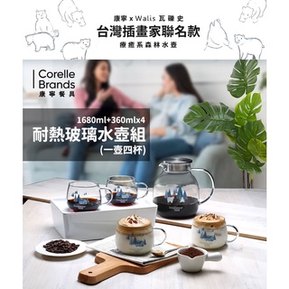 <瘋狂美樂>康寧Snapware 耐熱玻璃茶壺組(兩款選擇)