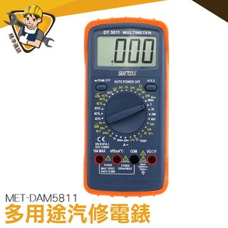 【精準儀錶】數字萬能表 萬用電錶 萬能表 交直流電壓 汽修電錶 LCD螢幕 MET-DAM5811