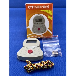 SaYos CT 心靈計數器 臺灣製 附電池 唸佛計數器