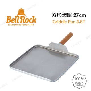 韓國 Bell 'Rock 方形 不鏽鋼 烤盤3.5T 露營 煎鍋 平底鍋 烤肉盤 食品級 烤盤 木把柄 可拆 附收納袋