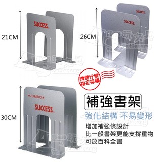 T型書架 1403-1 巨無霸書架 成功 Alien玩文具