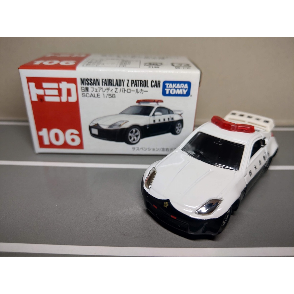 TOMICA 106 NISSAN FAIRLADY Z PATROL CAR