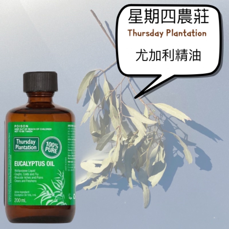 星期四農莊薰衣草200ml Ptt Dcard討論與高評價商品 2021年11月 飛比價格
