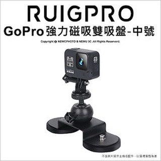 含稅［林饅3C］GoPro 強力磁吸雙吸盤 車用 固定支架 360度 磁吸 通用配件 吸盤 固定座 多功能 副廠 睿谷