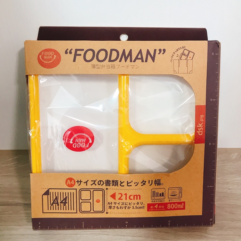 全新foodman便當盒 餐盒