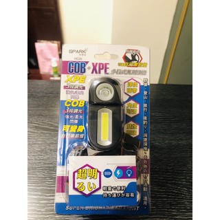 H026 COB+XPE多段萬用頭燈 SPARK快樂家