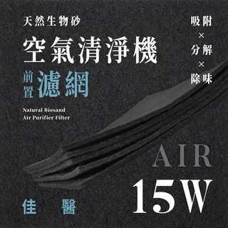 【買1送1】無味熊｜佳醫 - AIR - 15W