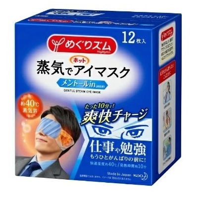 現貨 正品 日本原裝 薄荷 男子 單片賣場 日本 花王 溫感 蒸氣眼罩 新升級版 KAO