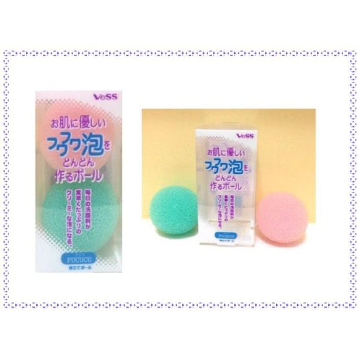 【寶寶王國】日本製 VeSS 洗臉專用豐富泡沫 起泡球 泡泡球 2入