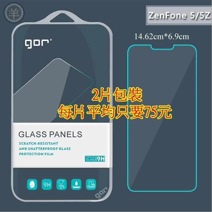 zenfone 5z 2018 gor 鋼化玻璃保護貼 Zenfone 5 /5Z ZE620KL ZS620KL 通用