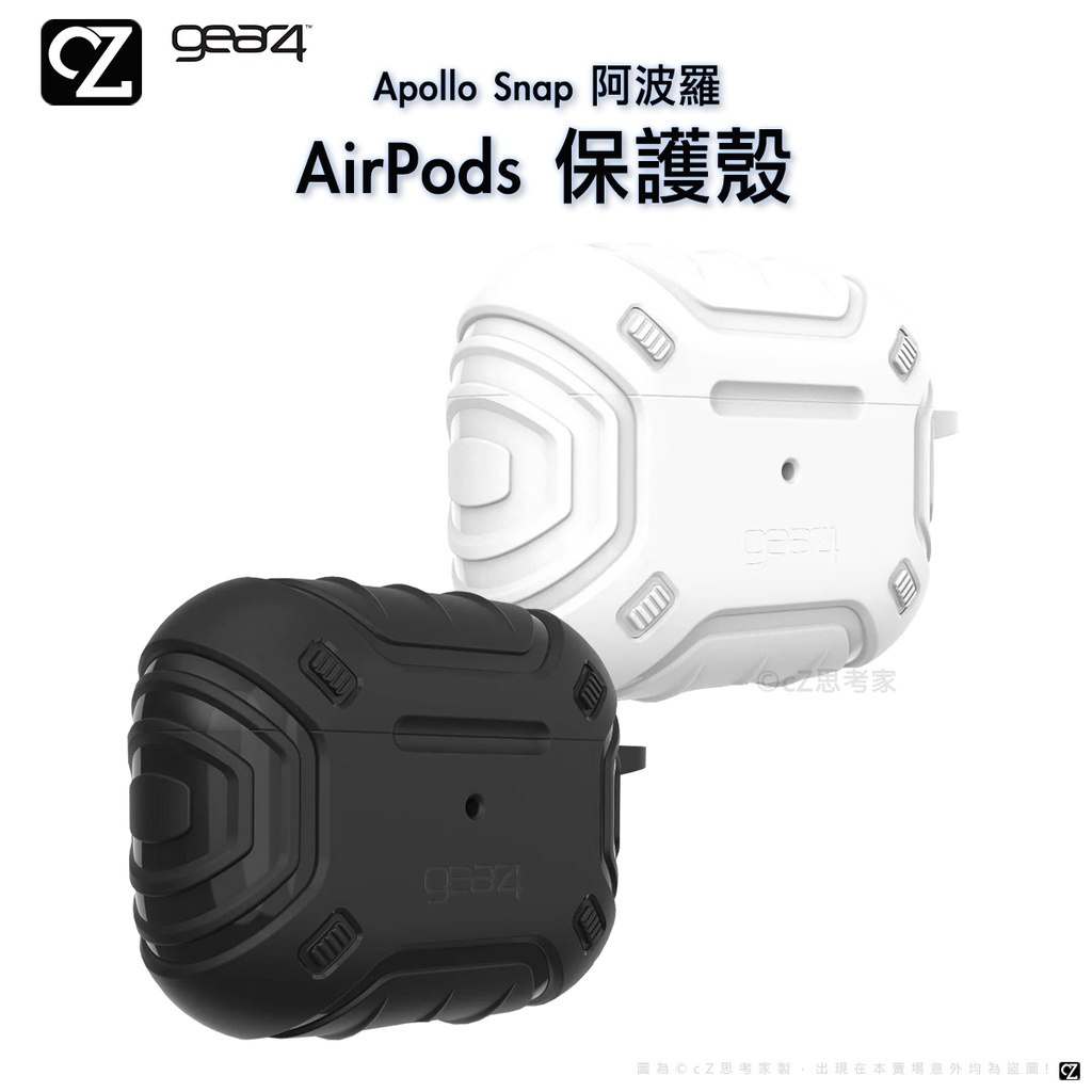 Gear4 阿波羅 AirPods 3 Pro 保護殼 藍牙耳機保護套 防摔殼 藍芽耳機盒保護套 蘋果耳機殼 思考家