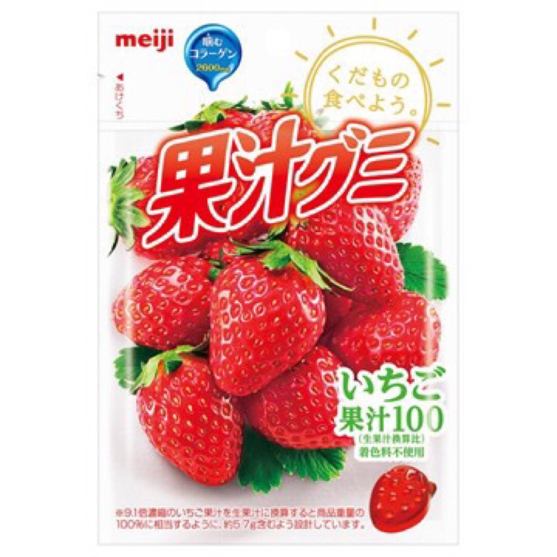 《米可MilkJP🍼》現貨‼️明治果汁軟糖-草莓新口味