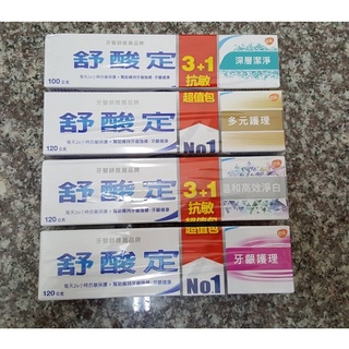 《1條64元起》舒酸定 長效抗敏 牙齦護理/多元護理/高效淨白牙膏120g/深層潔淨牙膏100g
