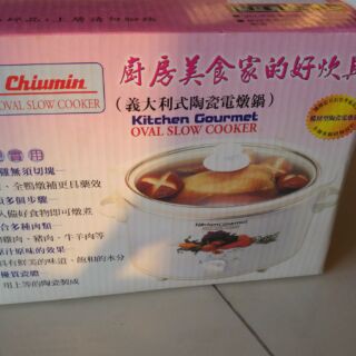 《全新》Chiumin 秋明 義大利式陶瓷電燉鍋 CM-660 6公升