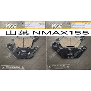 平鎮Yen 暴力虎PBF NMAX 155 N-MAX qbix125 煞車皮 陶瓷複合煞車皮