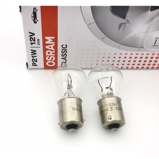 【其它】歐司朗 Osram 12V 21W P21W BA15s 尾燈 倒車燈 煞車燈 霧燈 燈泡 單顆