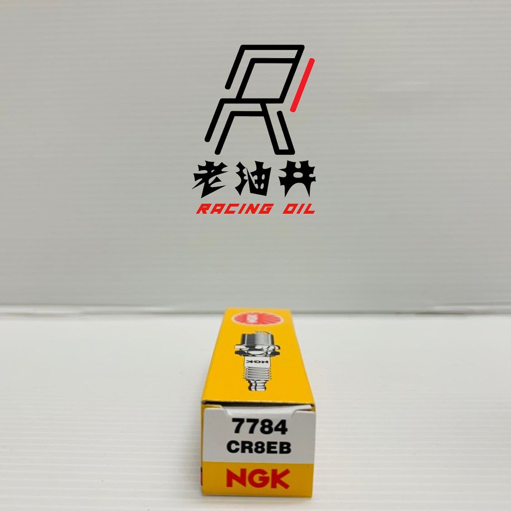 老油井-附發票 NGK CR8EB 火星塞 Vespa 衝刺 春天