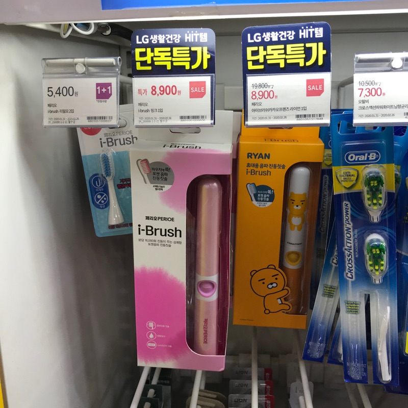韓國Lion電動牙刷