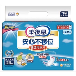 來復易 內褲型併用尿片 (24片 x6包一箱)
