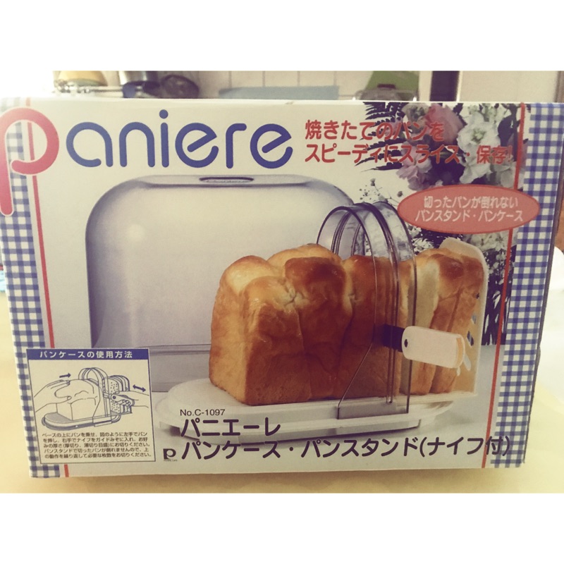 ［二手］日本Paniere吐司切片器（含透明外罩及麵包刀）