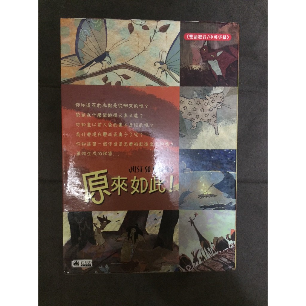 原來如此 DVD (全10集/3片裝) - 十萬個為什麼 溫馨幽默版 弘恩