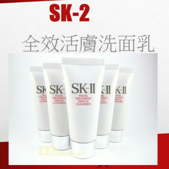 ((專櫃貨最後2瓶220))SK2全效活膚洗面乳
