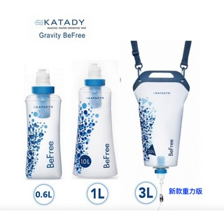 【綠樹蛙戶外】瑞士品牌 KATADYN Befree 隨身濾水器水壺水袋#防災用濾水瓶#戶外濾水#登山濾水#防災必備濾水