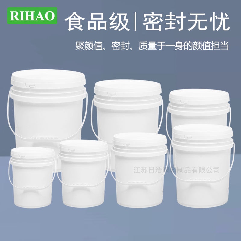 下殺特惠：買3送1 滿159出~食品級塑料桶帶蓋白桶空桶食品桶涂料桶油漆桶5L10L20L25升KG公斤