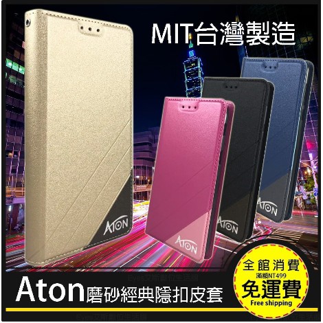 【ATON隱扣皮套】華為 Mate20X Y7Pro P30 P30Pro Nova 4E手機側翻保護殼【饅頭小舖】A5