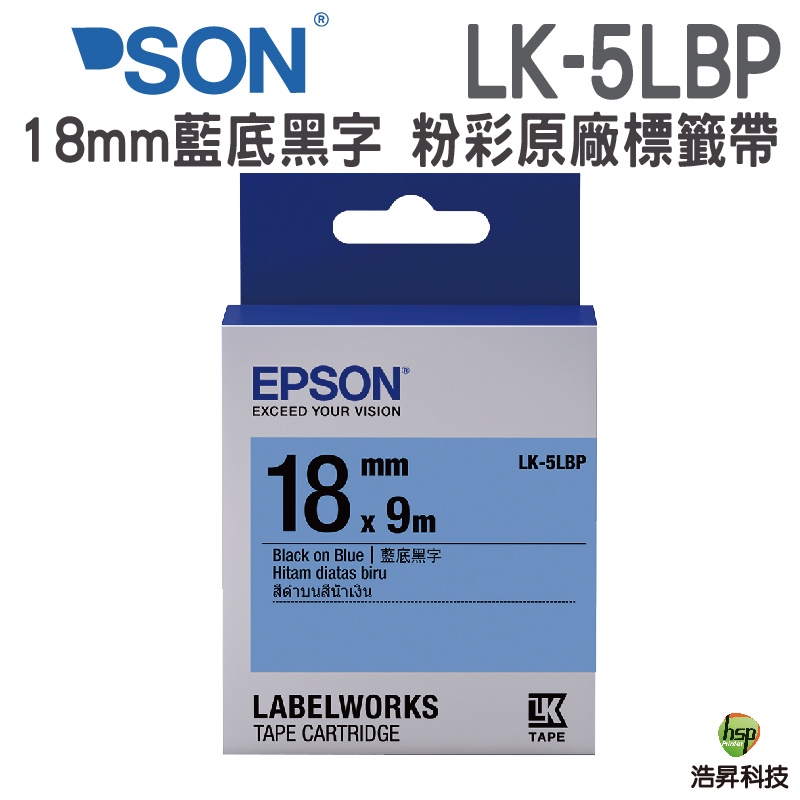 EPSON LK-5LBP 18mm 粉彩系列 原廠標籤帶 藍底黑字