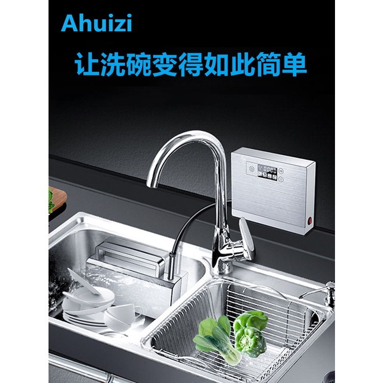 閃電發貨 阿惠子新款超音波洗碗機水槽獨立式免安裝家用小型洗菜懶人自動8nhr 蝦皮購物