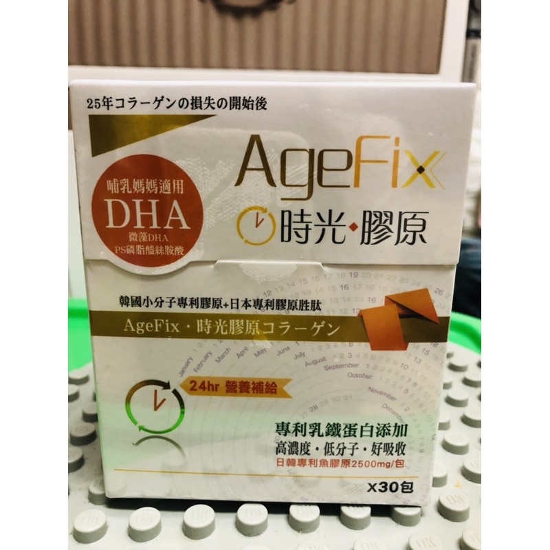 AgeFix•時光膠原(牛奶口味)