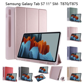 矽膠防摔殼適用於三星 Galaxy Tab S7 11吋 帶筆槽折疊保護套SM-T870 SM-T875 支架蓋