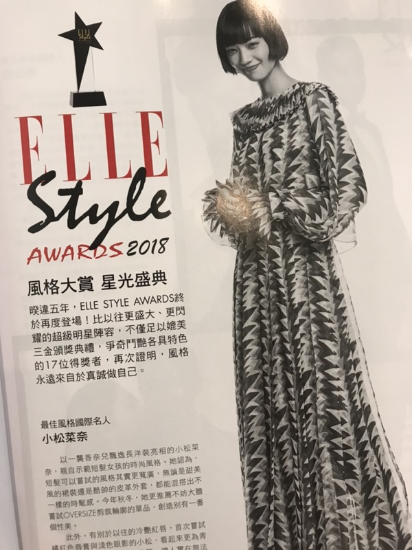 Elle雜誌18 12月號 曾之喬 吳謹言 林映唯 許凱 Elle Style風格大賞17位明星專訪 蝦皮購物